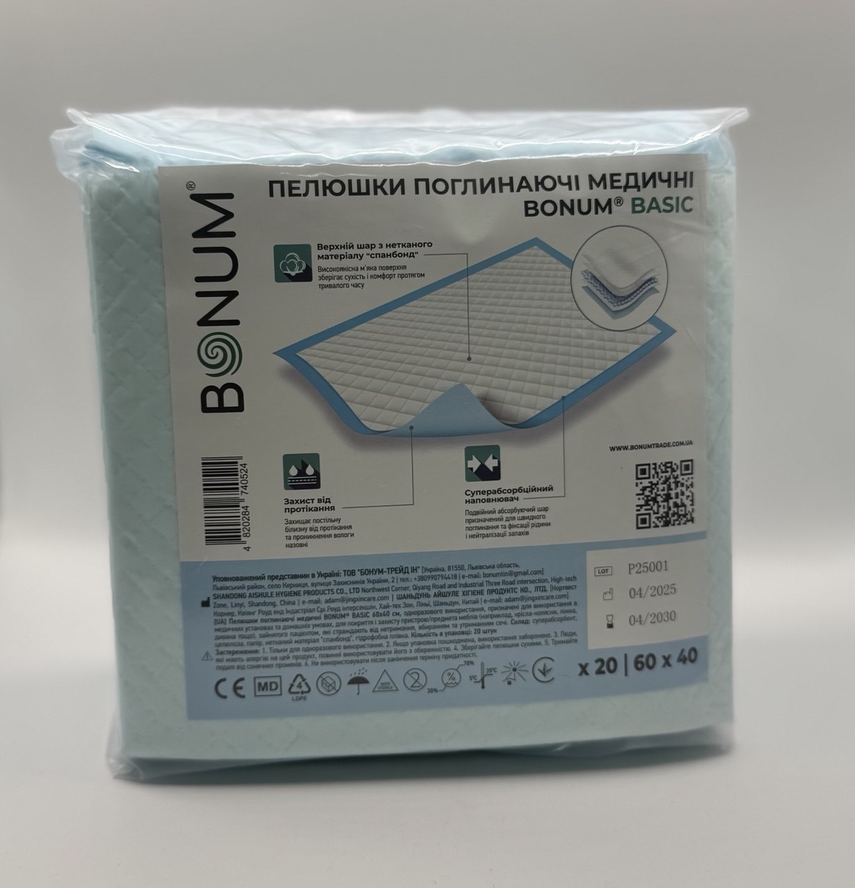 Пелюшки поглинаючі медичні BONUM® BASIC 60х40 см